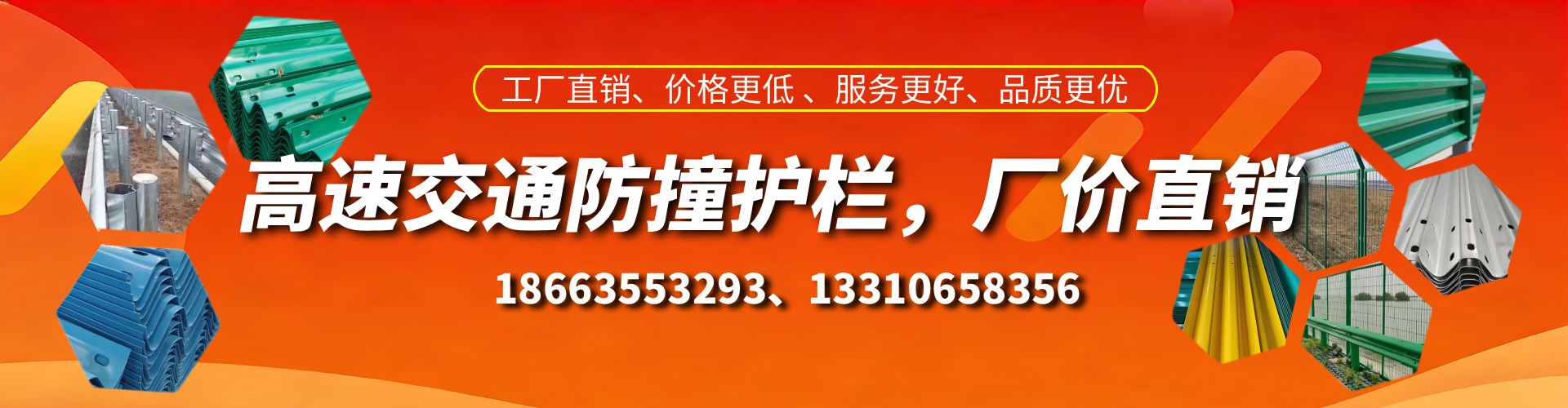 五家渠高速护栏生产厂家
